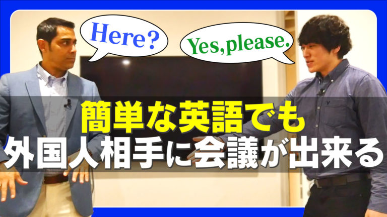 Youtube動画 英語会議の不安を解消 進行とコミュニケーションのコツ サチン式ビジネス英会話 仲良くなる英語 1day 1action