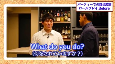 日本人がやってしまいがちな英語でNG自己紹介！「私はサラリーマンです」では外国人に相手にされない？！
