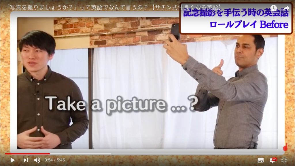 外国人観光客に 写真を撮りましょうか と声をかけたい時のとっさの英会話 仲良くなる英語 1day 1action