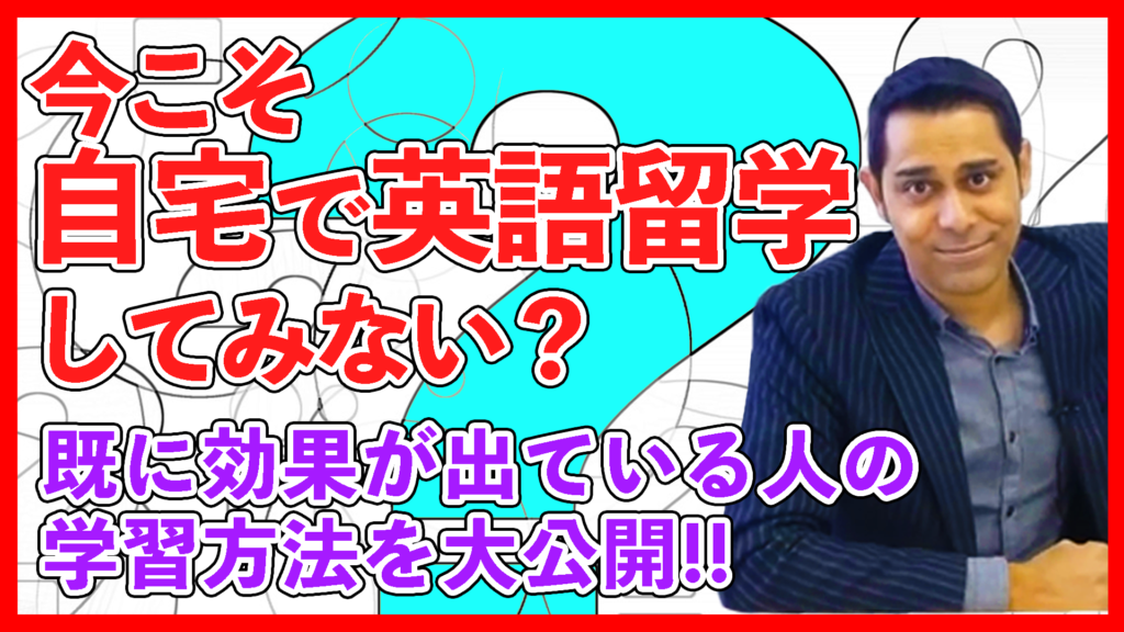 Youtubeで 家で一緒にやってみよう ステイホーム英語留学でほっとひと息学びの時間を Stayhome And Speakout Withme 仲良くなる英語 1day 1action