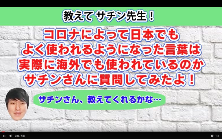 新型コロナに関する英語表現を復習 大切なひとへ気持ちを伝える 気づかい フレーズ７選 仲良くなる英語 1day 1action