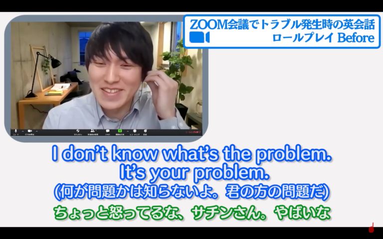 英語でオンライン会議 音声が聞こえない時のトラブルシューティング英会話 Youtube動画紹介 仲良くなる英語 1day 1action